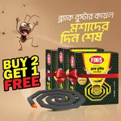 FINIS Black Booster Mosquito Coil (Buy 2 Get 1 Free) - FG10009 - Rokomari